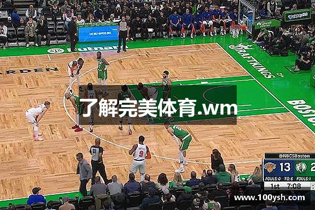 了解完美体育.wm